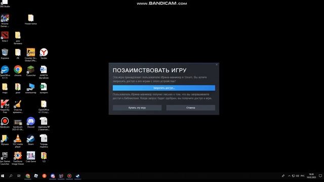 Как передать игру с одного аккаунта стим на другой смотреть онлайн