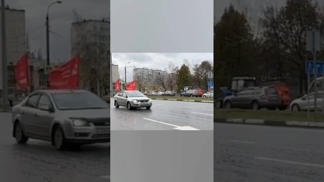 Автопробег город Королёв. 7 ноября 2023. 106 годовщина Великого октября! смотреть онлайн