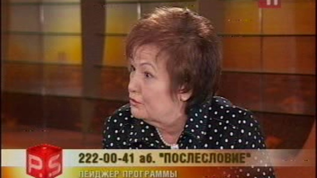 PS, Г.Писулина                     