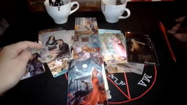 Состоится ли встреча и как она пройдет? смотреть онлайн