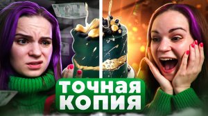 Заказала ОДИНАКОВЫЕ ТОРТЫ у двух разных кондитеров