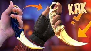 Как получить НОЖ в игре? Новый способ от Чиза Standoff 2 & Ерокс