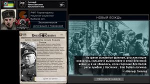 Смерть Вождя/Пост Родзаевская Россия. TNO Custom Superevents
