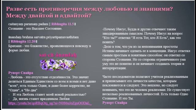 0, 1, 2 - Двайта или Адвайта смотреть онлайн