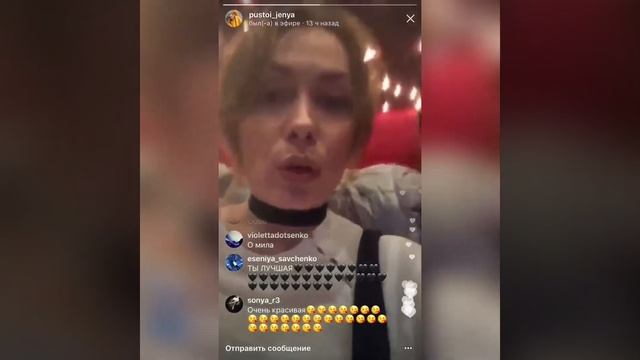 Трансляция Евгении Розановой смотреть онлайн