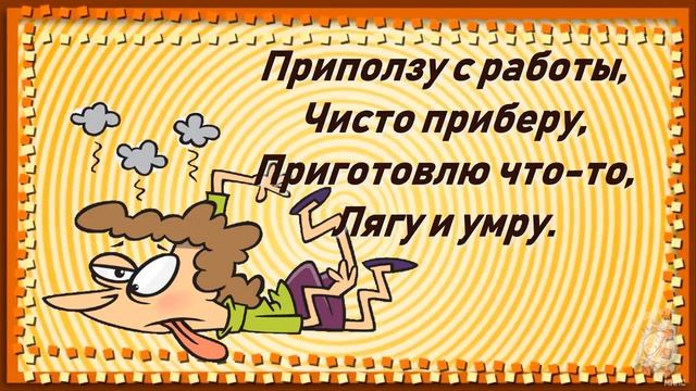 Убойный_юмор_про_работу!_Доброе_рабочее_утро!.mp4 смотреть онлайн
