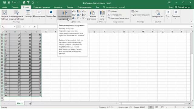 Коридор колебаний в диаграмме или биржевая диаграмма в Microsoft Excel смотреть онлайн