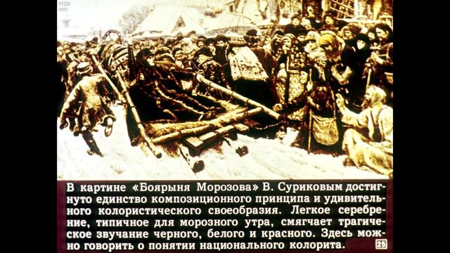 Диафильм Художественный язык живописи смотреть онлайн