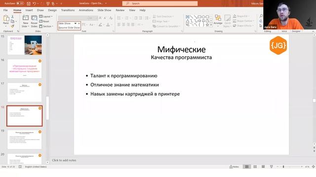 Java от А до Я или как стать программистом - 17.01.2021 смотреть онлайн