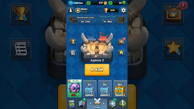 Клеш рояль сражения смотреть онлайн