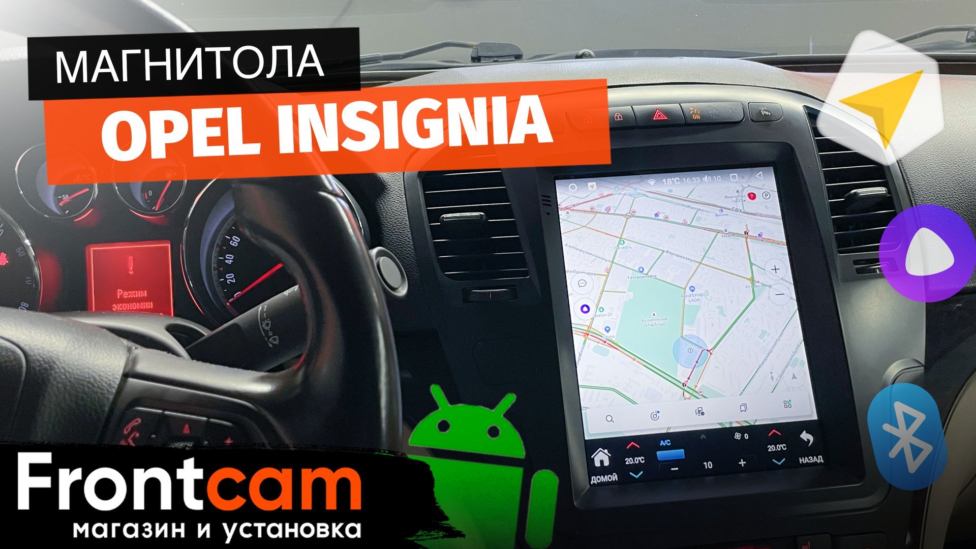 Магнитола в стиле Tesla для Opel Insignia на ANDROID смотреть онлайн