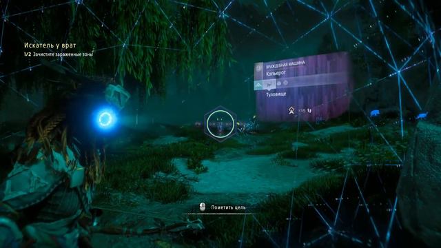#015: Без должной защиты. Искатель у врат (окончание квеста) [Horizon Zero Dawn] смотреть онлайн