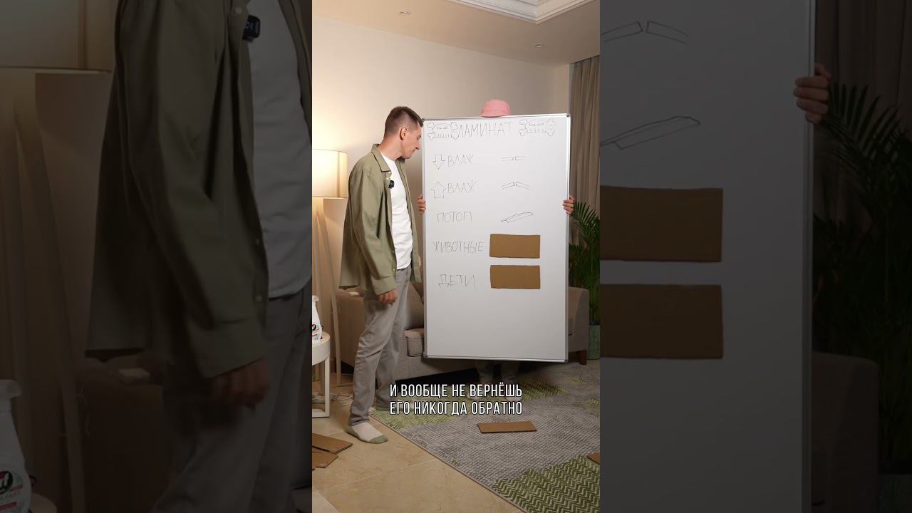 Как испортить полы #ламинат #ремонтквартир смотреть онлайн