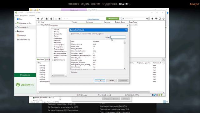 Установка SO смотреть онлайн