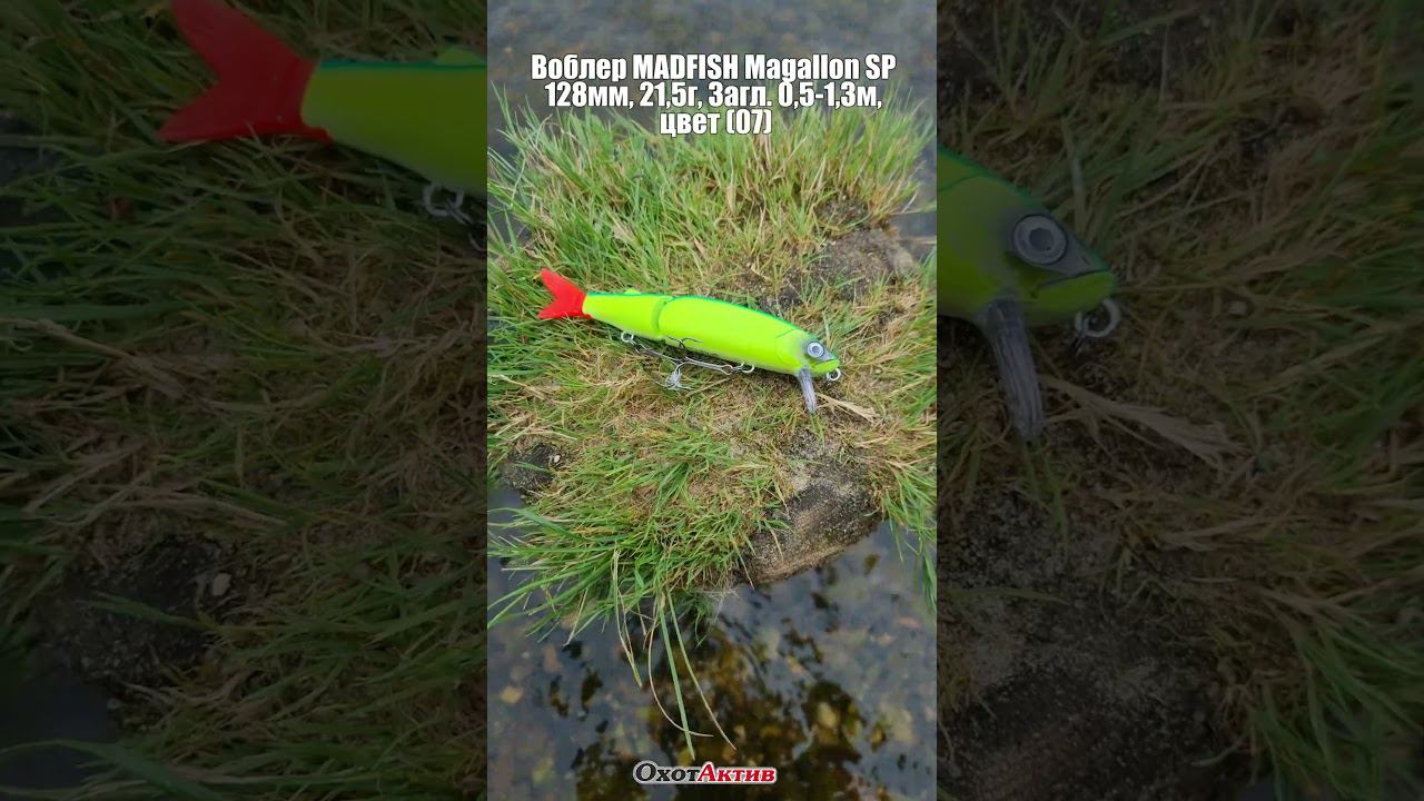 С ВОБЛЕРОМ MAD FISH MAGALLON SP РЫБКА БУДЕТ ПОЙМАНА! смотреть онлайн