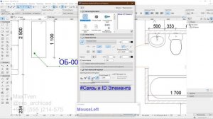 9.  Оформление чертежа, выносная надпись в Архикад