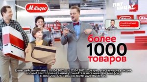 Реклама М.Видео Стиральная машина LG 2017