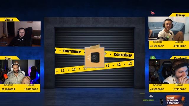 ?29.08.2023 | Steel. ШОУ КОНТЕЙНЕРЫ С АМЕРИКИ С RavshanN и Renatko