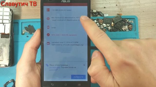 ASUS ZenFone 2 удаление Google аккаунта. ZE550kl снятие Гугл аккаунта. смотреть онлайн