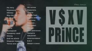 V S X V Prince | Сборник | 30 Лучшие Песни V S X V Prince ?