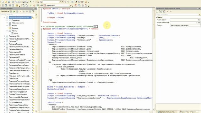 Создание внешней печатной формы МШ 2 часть 1 смотреть онлайн