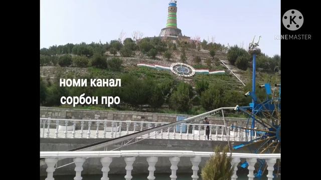 🥀барои бачахои курган тюбе👍 смотреть онлайн