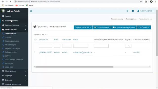 Видео обзор: как использовать свой собственный сервис Email рассылок смотреть онлайн