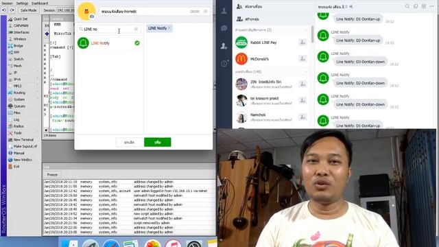 ระบบแจ้งเตือน email line notify смотреть онлайн