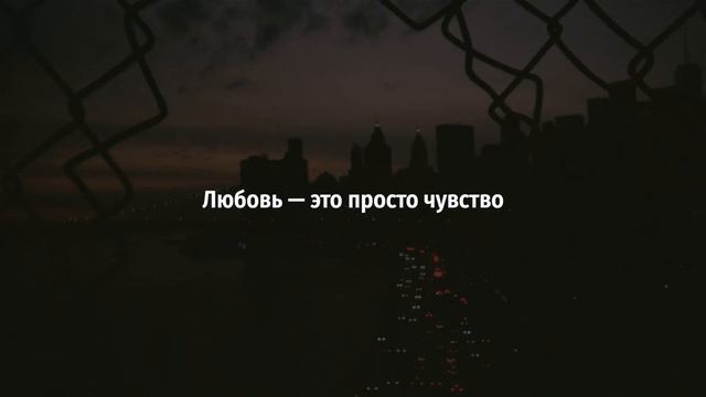 Joey Bada$$ - Love Is Only A Feeling (rus sub; перевод на русский) смотреть онлайн