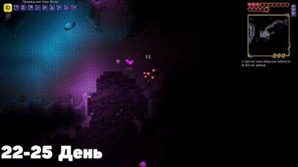 100 дней выживания в Terraria.