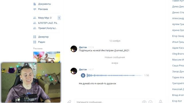 СЛУШАЮ ГОЛОСОВЫЕ СООБЩЕНИЯ ОТ ПОДПИСЧИКОВ! :D смотреть онлайн