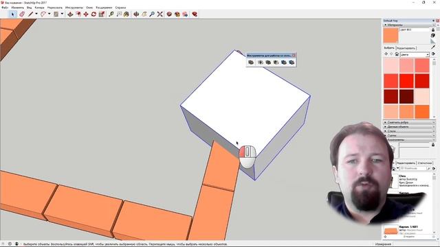 SketchUp для Печника: 04 Подрезка кирпичей смотреть онлайн