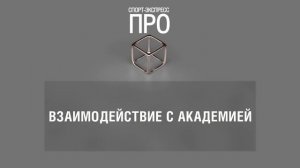 Сергей Галицкий в гостях у «СЭ». Часть 3
