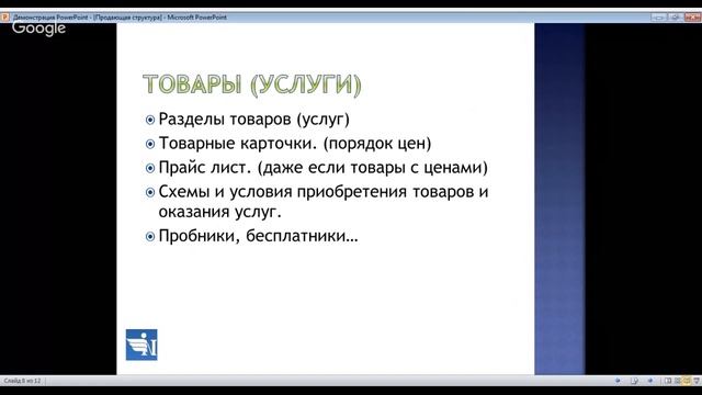 Мастер - класс "Продающая структура сайта" смотреть онлайн