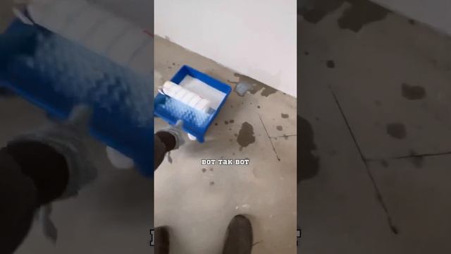 Грунтую стены с «Солнечным» Сергеем. Дом мечты. #коллективфортуна #рекомендации #рек смотреть онлайн