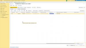 Ведение учета товаров по номерам ГТД в программе УТ.11.4 ЧАСТЬ 2 Покупка и продажа импортного товар