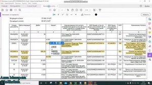 Как в 1С Внести оплату по договору Эквайринга