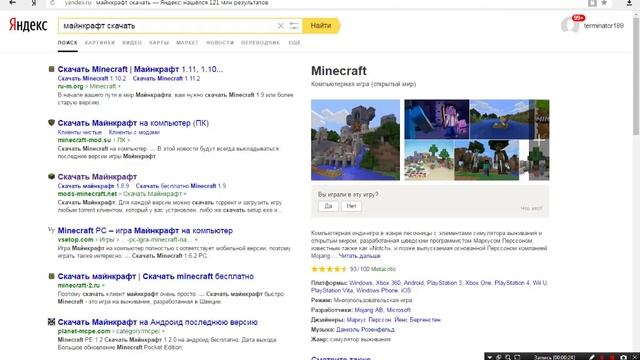 Как скачать Minecraft (Майнкрафт) смотреть онлайн