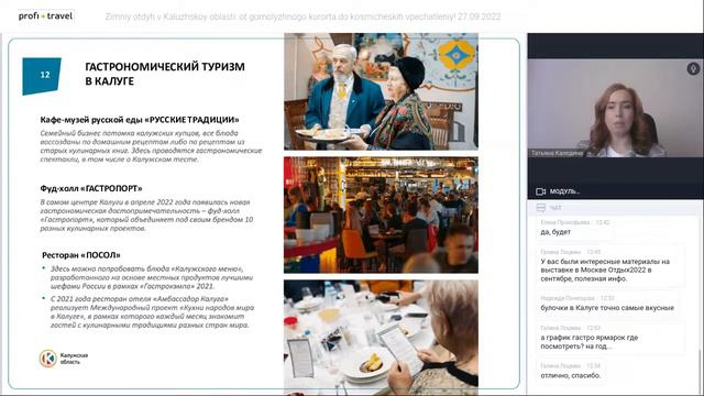 Зимний отдых в Калужской области: от горнолыжного курорта до космических впечатлений! смотреть онлайн