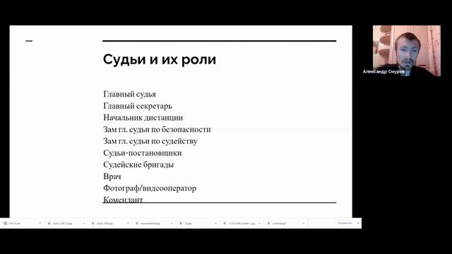 Организация и судейство соревнований по ПСР смотреть онлайн