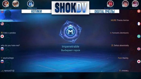 SHOK DV Tournament | 1 День | Групповой этап