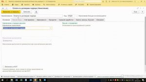 ЗУП. Отражение по договорам ГПХ в 1С ЗУП 8.3.0 (Урок №4)