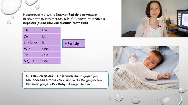 🇩🇪 Урок 5. Прошедшее время Perfekt в немецком языке. Когда нужен haben, когда sein. смотреть онлайн