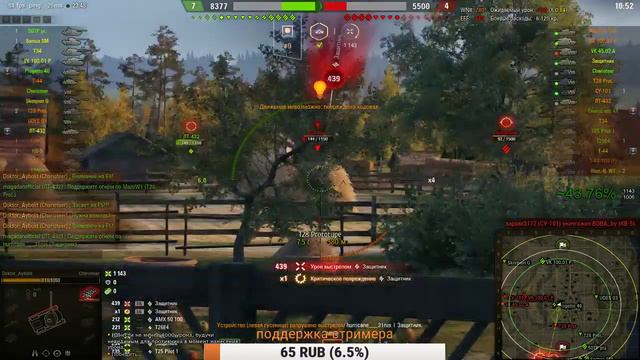 тайп 64+ФАРМ на премах