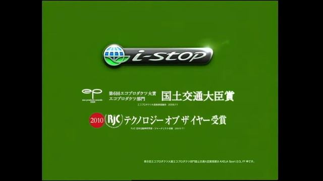 [CM]MAZDA「AXELA（アクセラ）」i-stop初搭載 смотреть онлайн