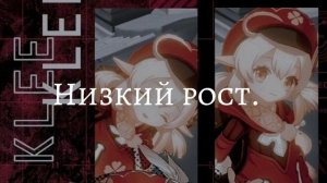 Саблиминал На Низкий Рост [99.9%] – польза в комментариях. (*´˘`*)♡