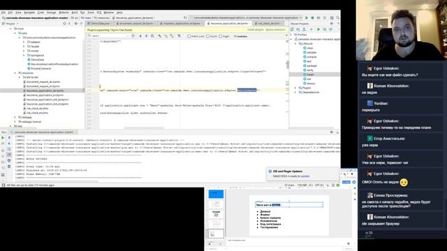 Camunda BPM: разбор примера бизнес-процесса "Заявка на страховку" смотреть онлайн