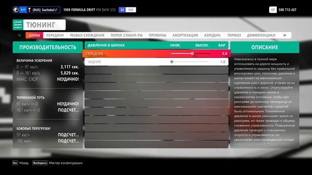 Forza Horizon 4 Tuning #98 BMW 325I Drift AWD смотреть онлайн