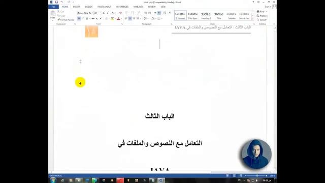 اساسيات لغة الجافا Basics of Java MR.RoBoT смотреть онлайн
