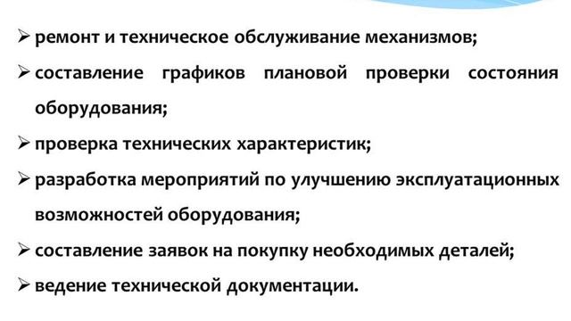 Моя профессия - техник-механик смотреть онлайн